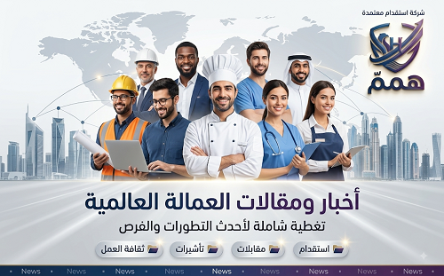 وزارة الموارد البشرية تُحدّث لوائح التعاقد الإلكتروني لعمالة المنازل عبر منصة مساند